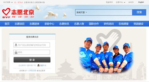 全國(guó)志愿服務(wù)信息系統(tǒng) 匯聚愛(ài)心力量，期待您的加入